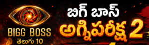 bigg boss agnipariksha season 2